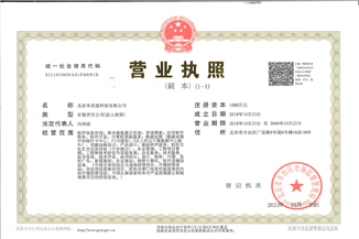 北京开云在线登录官网-开云中国
通科技有限公司营业执照
