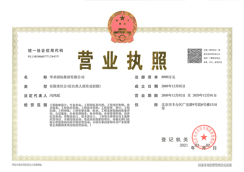 开云在线登录官网-开云中国
营业执照