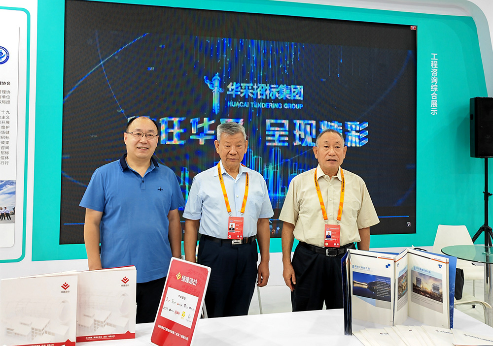 开云在线登录官网-开云中国
招标集团参展服贸会，2022年服贸会圆满闭幕